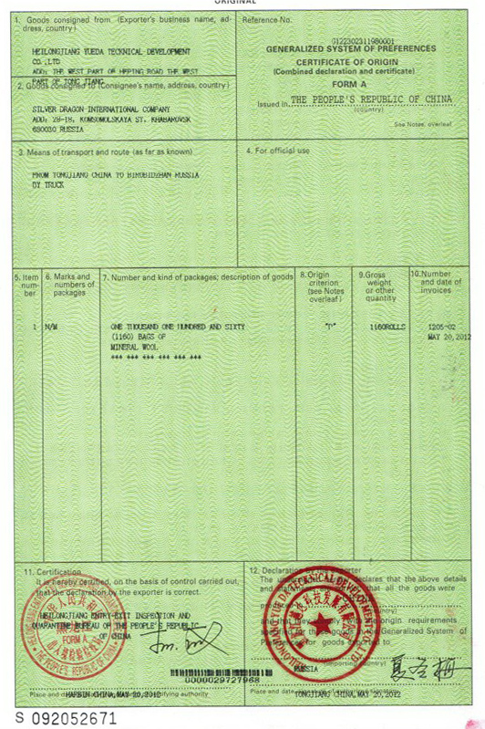  certificate of origin