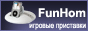 Игровые приставки FunHom - www.funhom.ru